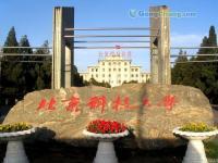 北京科技大學校園旅游攻略——中青旅旅行社推薦