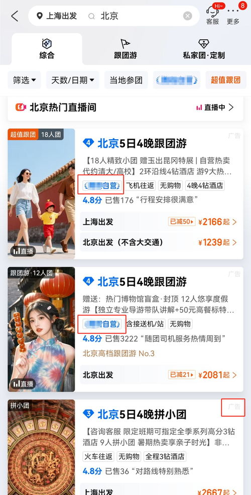 旅行社再不開設(shè)實(shí)體門店，將被OTA徹底邊緣化